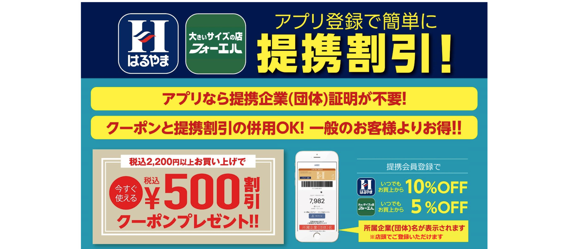 はるやまスクリーン